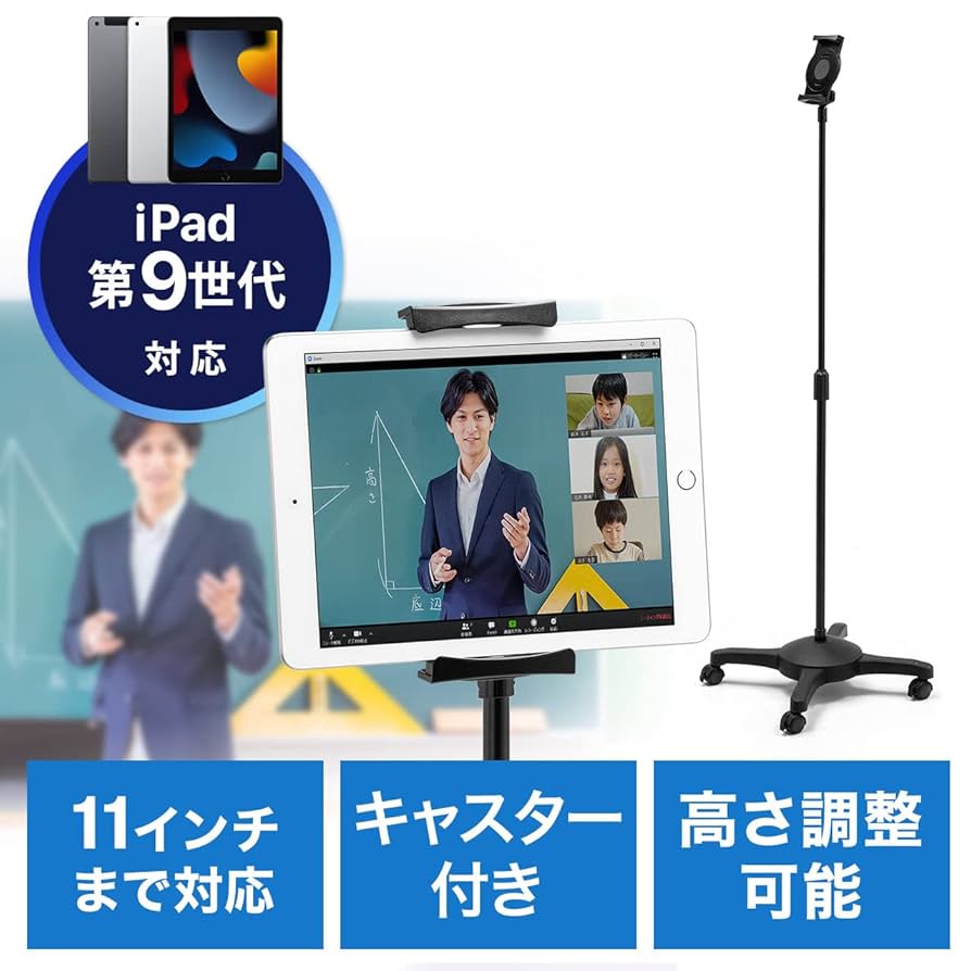 シャープ フロアスタンド キャスター付き 高さ調整あり　お値段交渉あり Amazon.co.jp: イーサプライ iPad タブレットスタンド